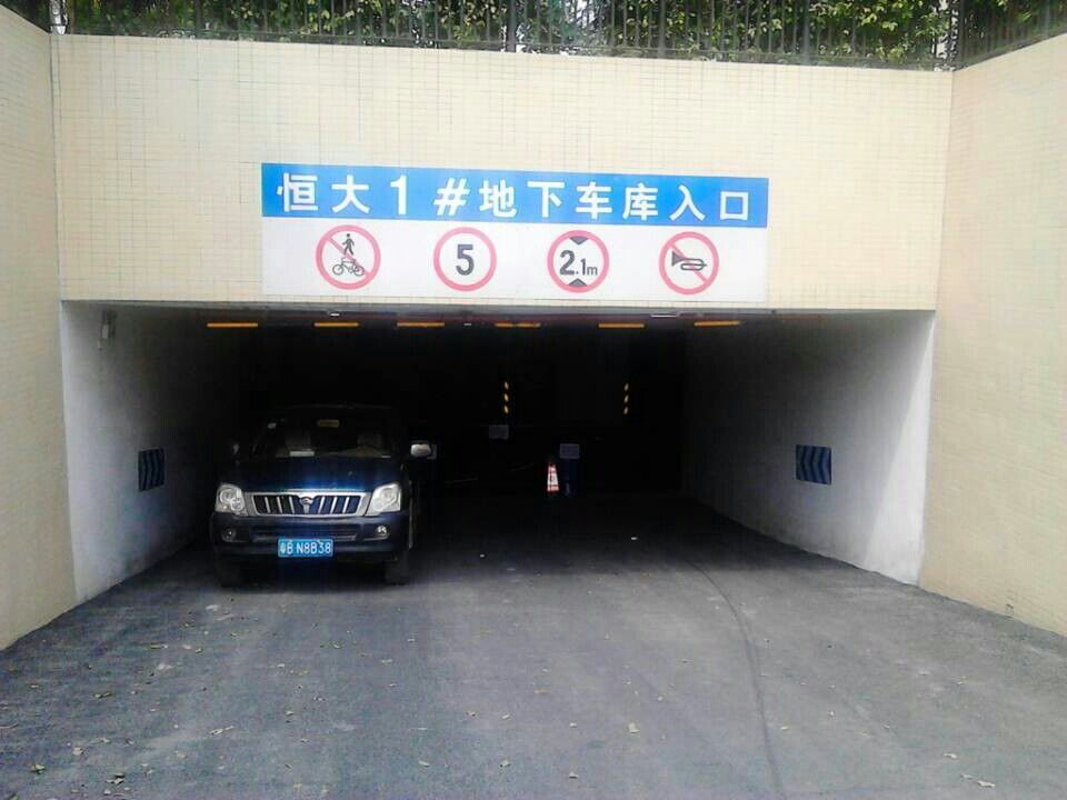 廣東云浮恒大城1#地下室停車場(chǎng)通道地坪漆工程施工進(jìn)程